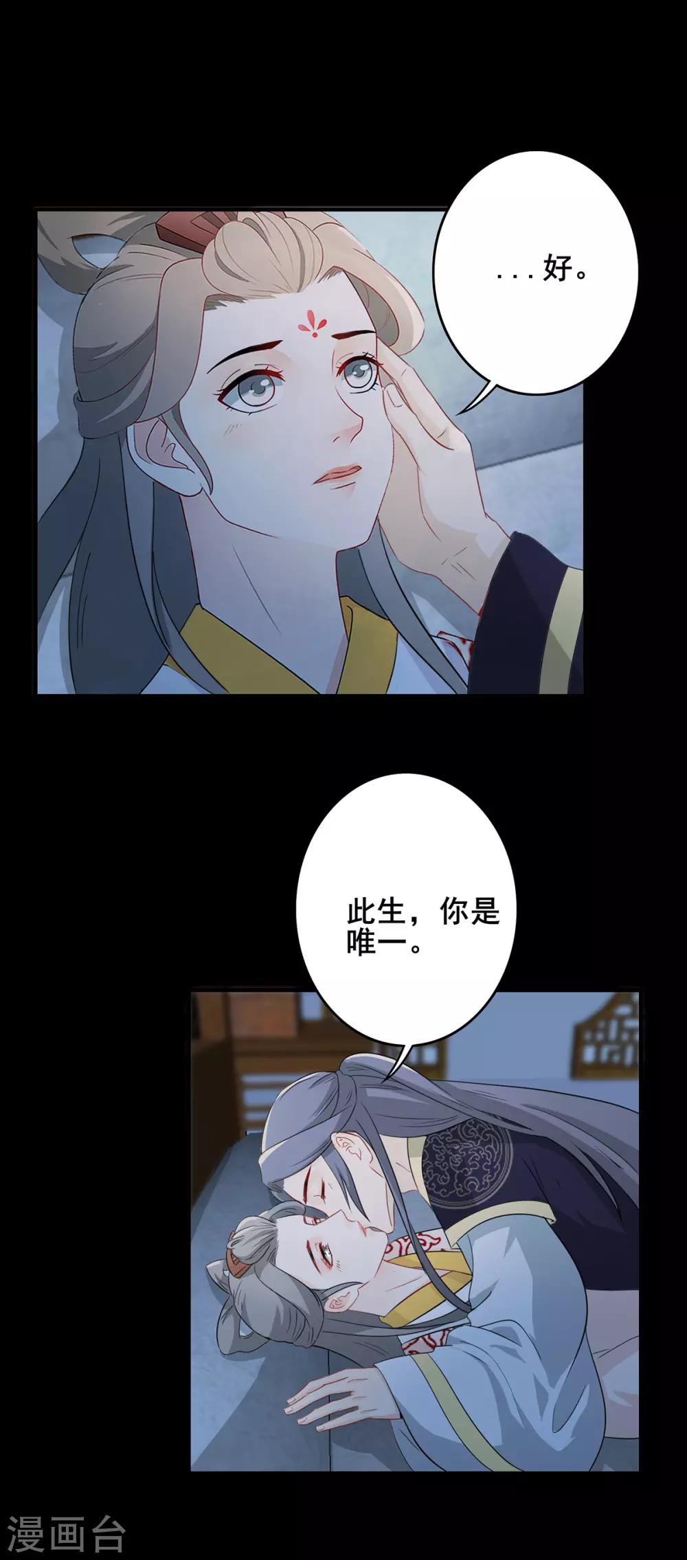 最终话 终成眷属-第235话