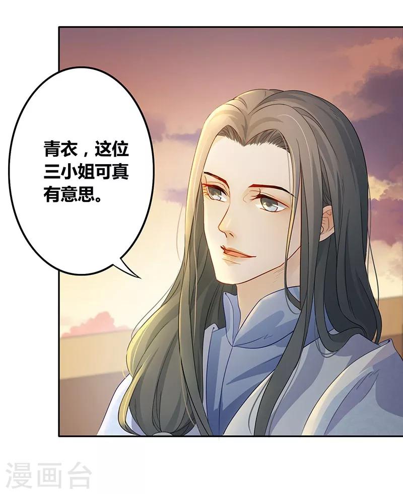 第22话 暗夜又起-第25话