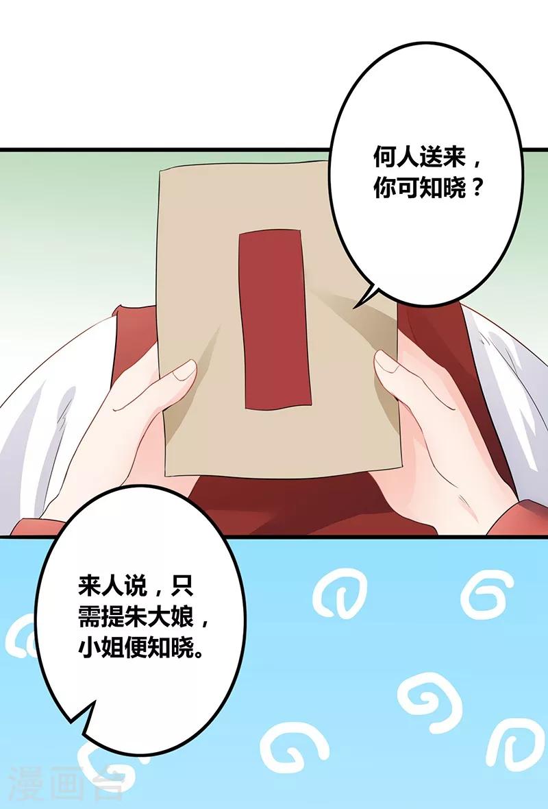 第28话 来访信函-第31话