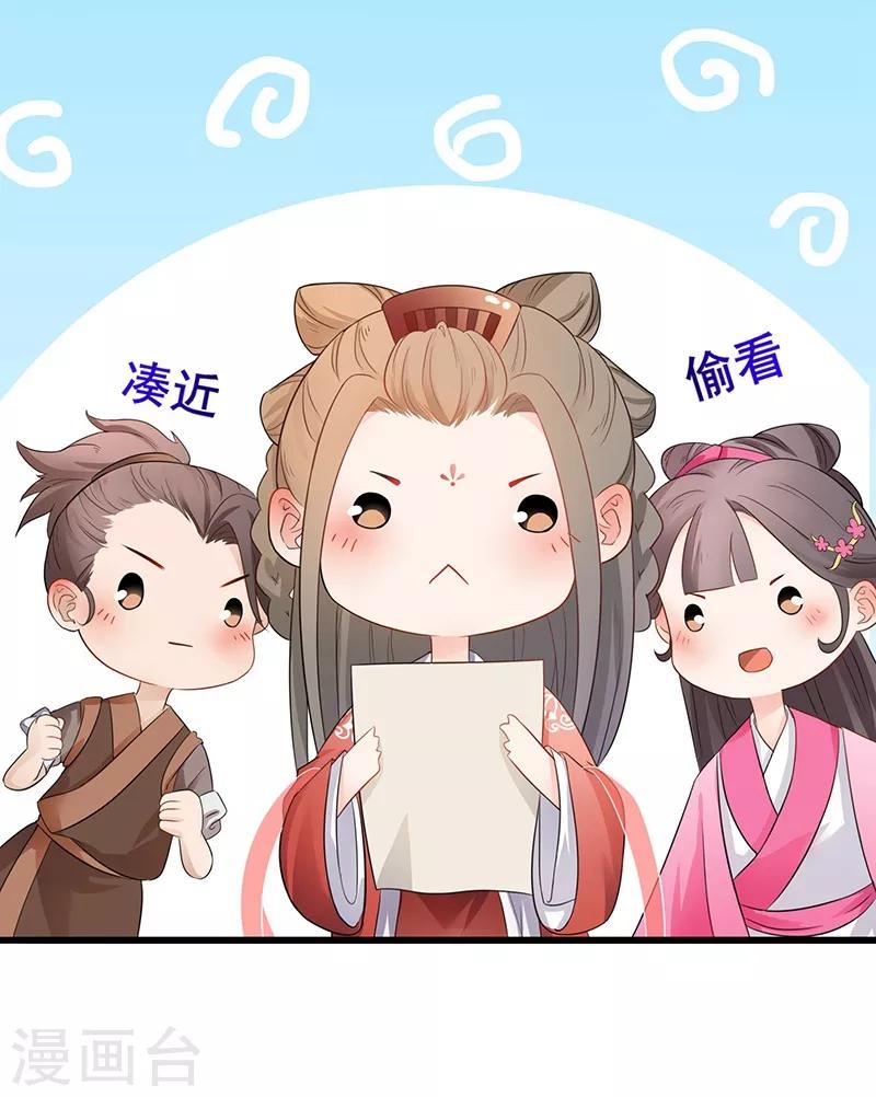 第28话 来访信函-第31话