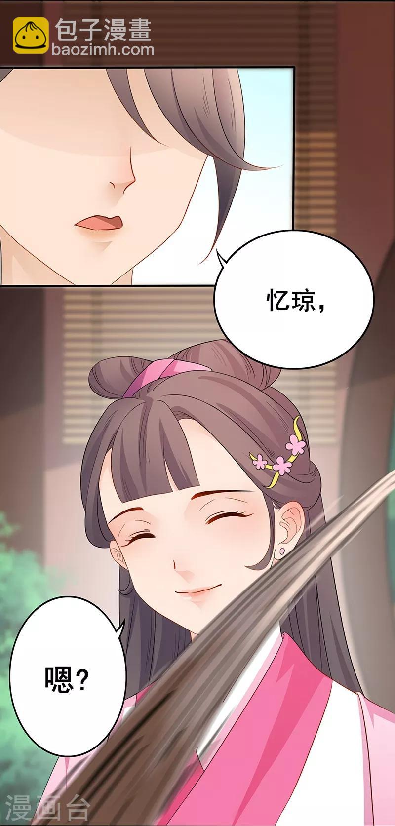 第28话 来访信函-第31话