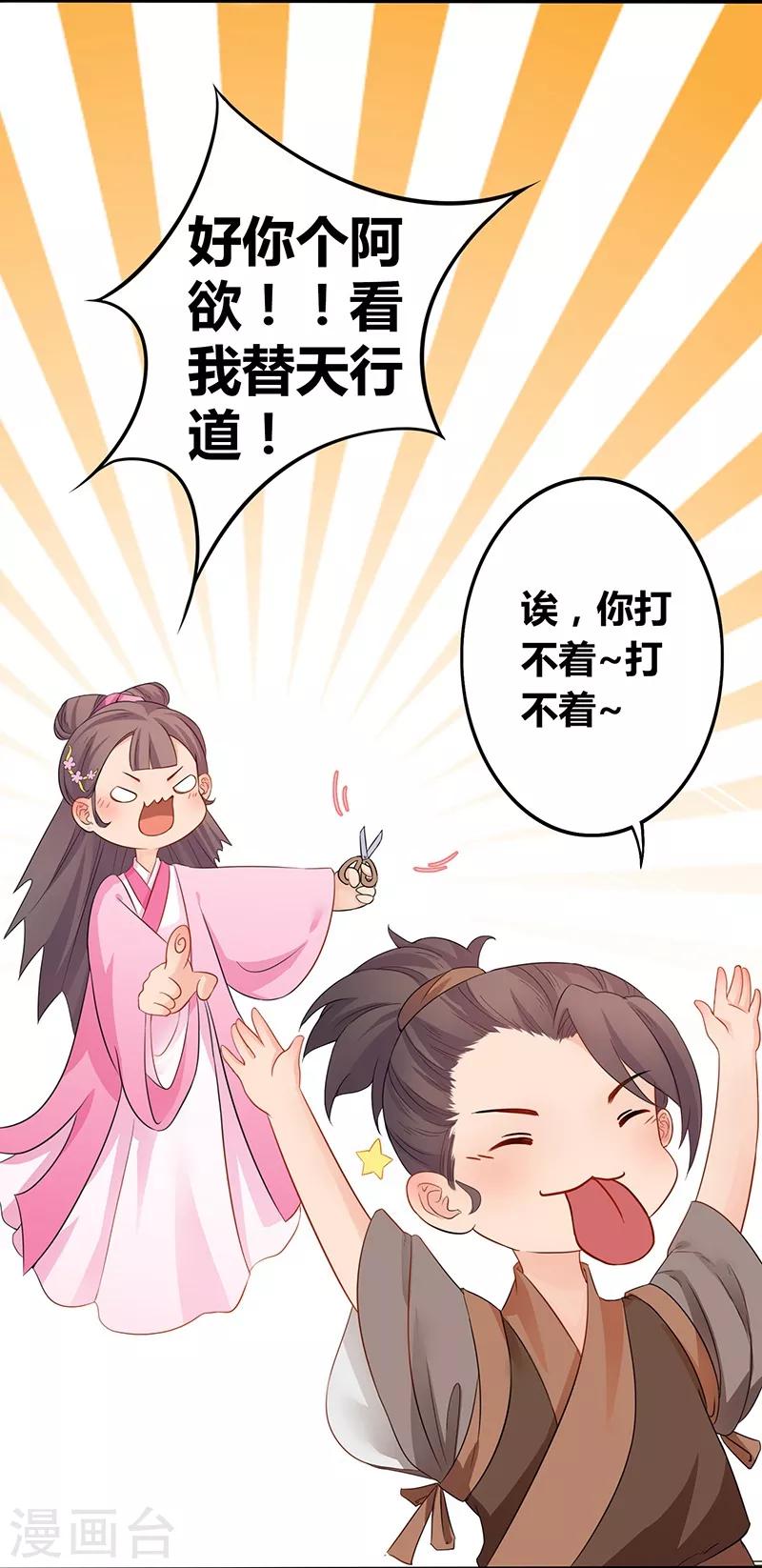 第28话 来访信函-第31话