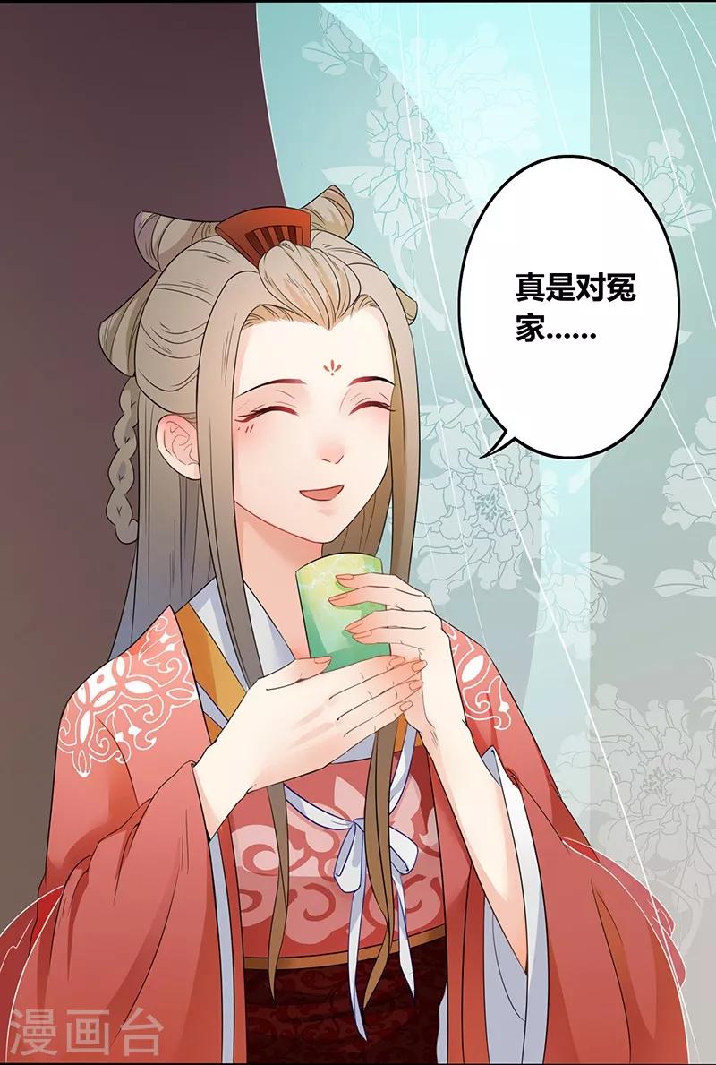第28话 来访信函-第31话