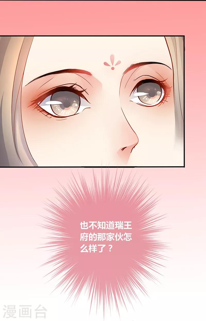 第28话 来访信函-第31话