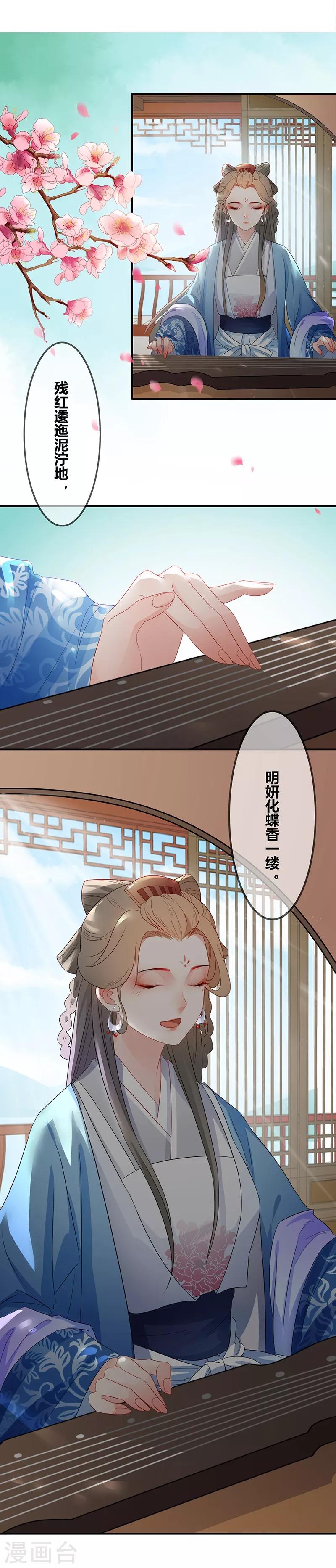 第30话 清灵夫人-第33话