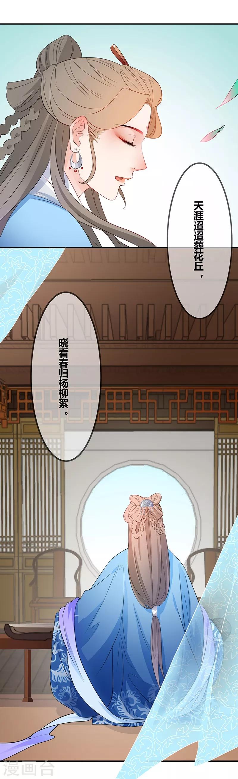 第30话 清灵夫人-第33话