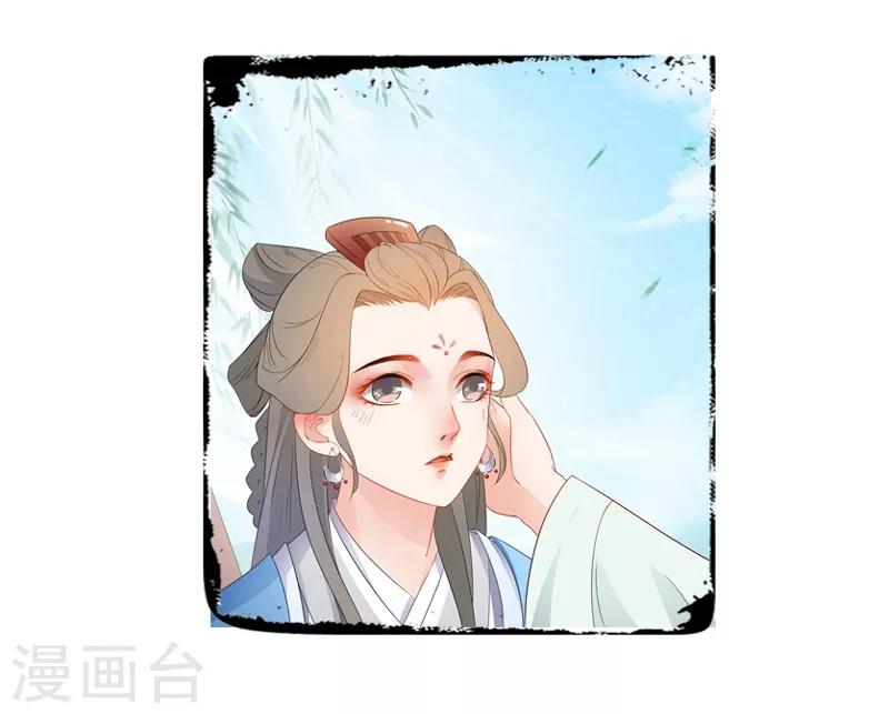 第30话 清灵夫人-第33话