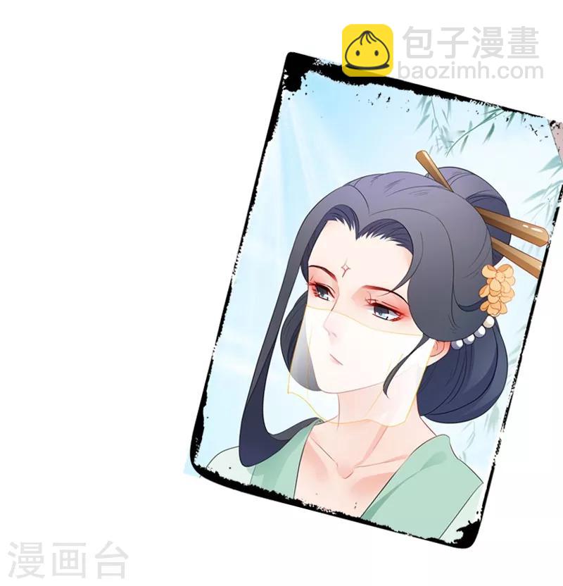 第30话 清灵夫人-第33话