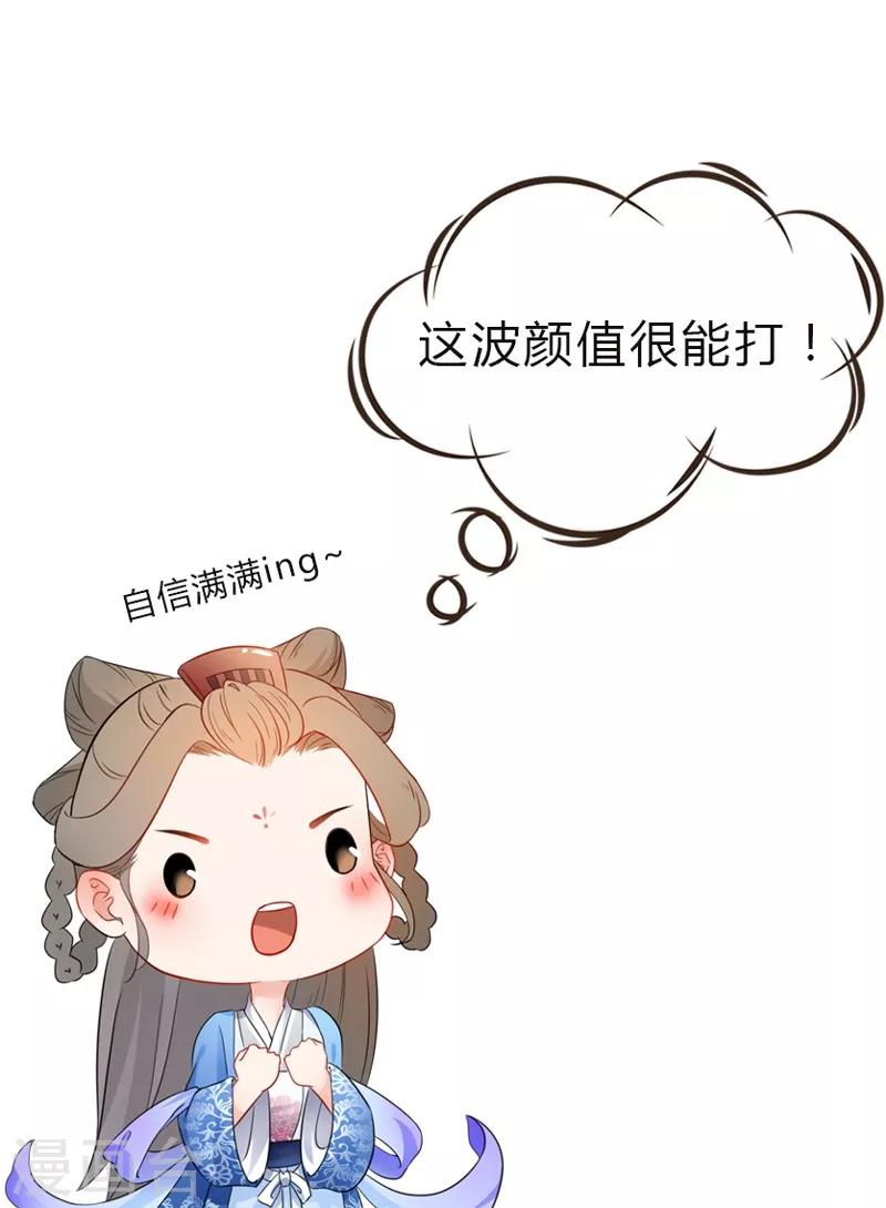 第30话 清灵夫人-第33话