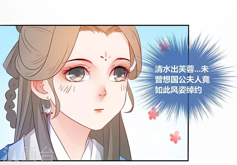 第30话 清灵夫人-第33话