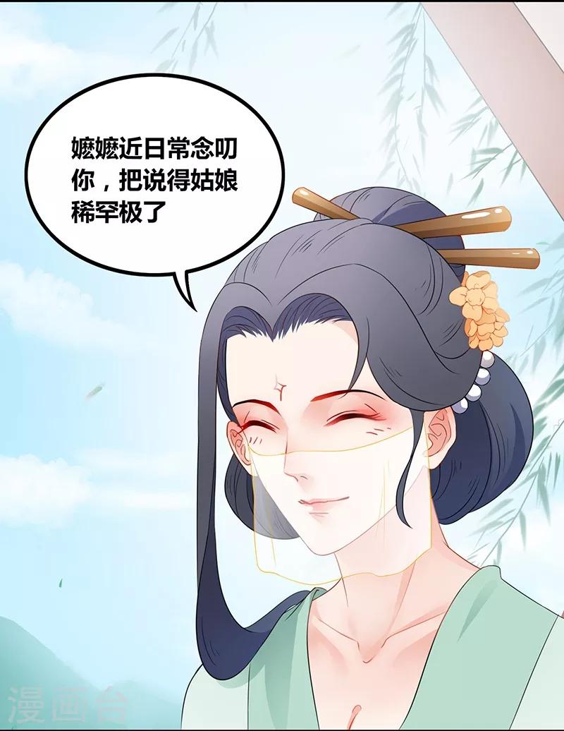 第30话 清灵夫人-第33话