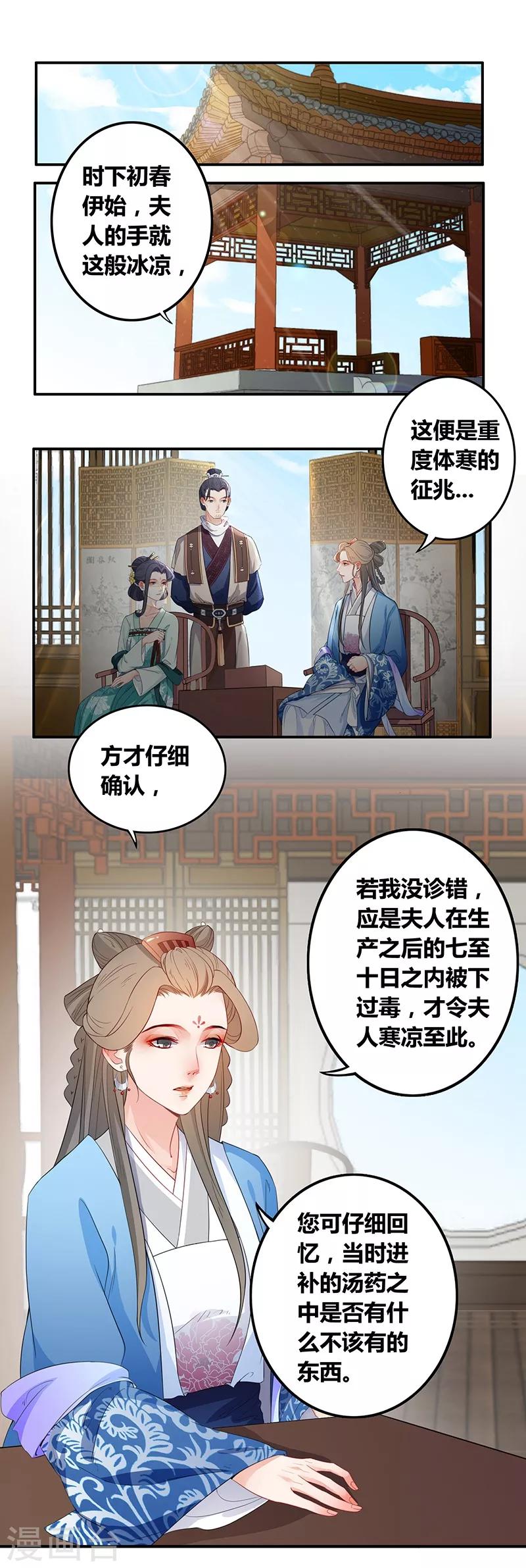 第32话 另有隐情-第35话