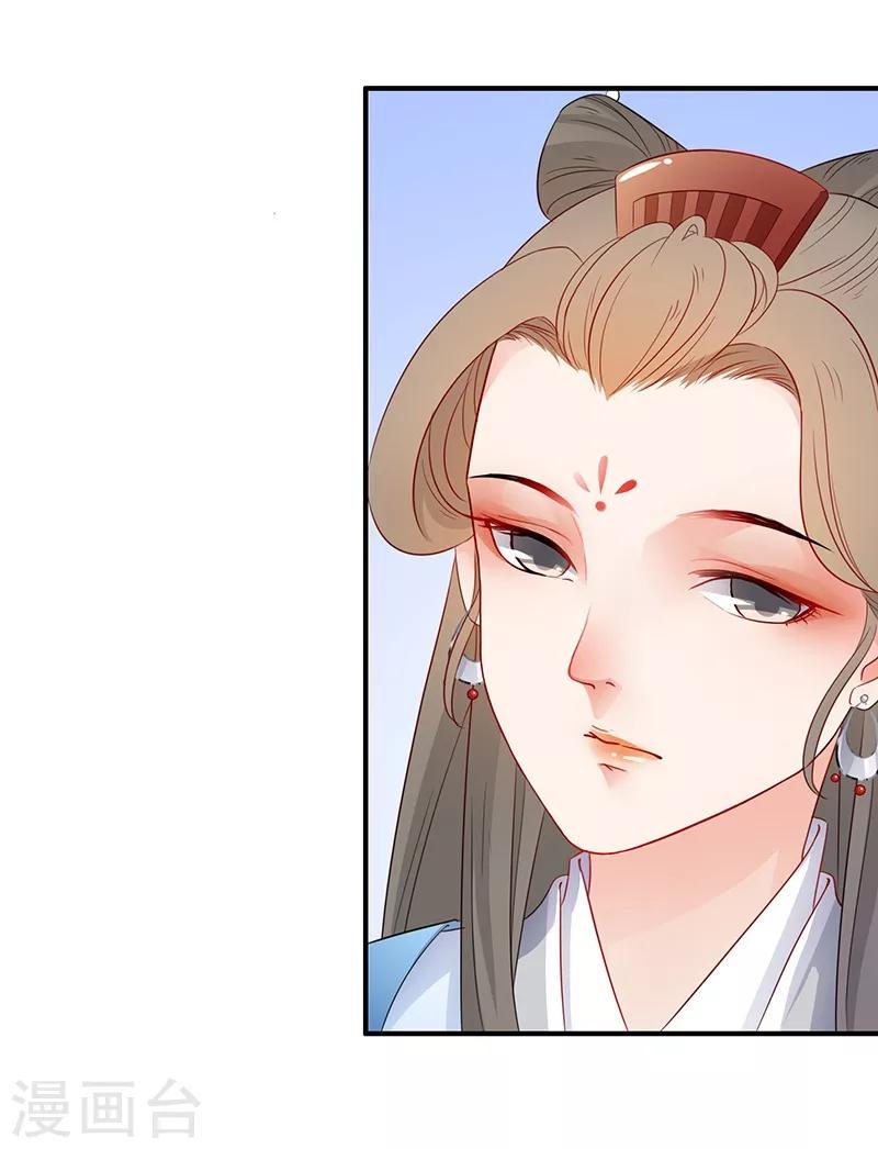 第32话 另有隐情-第35话