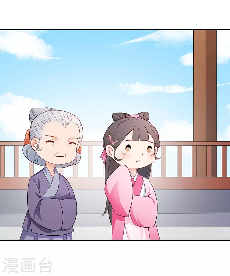 第32话 另有隐情-第35话