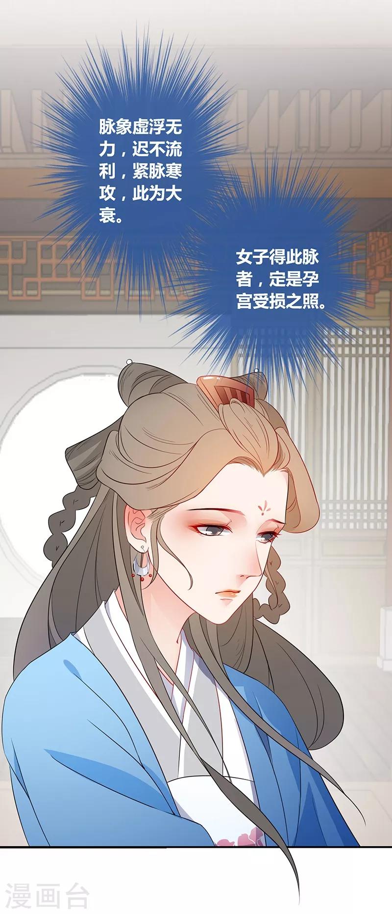 第32话 另有隐情-第35话