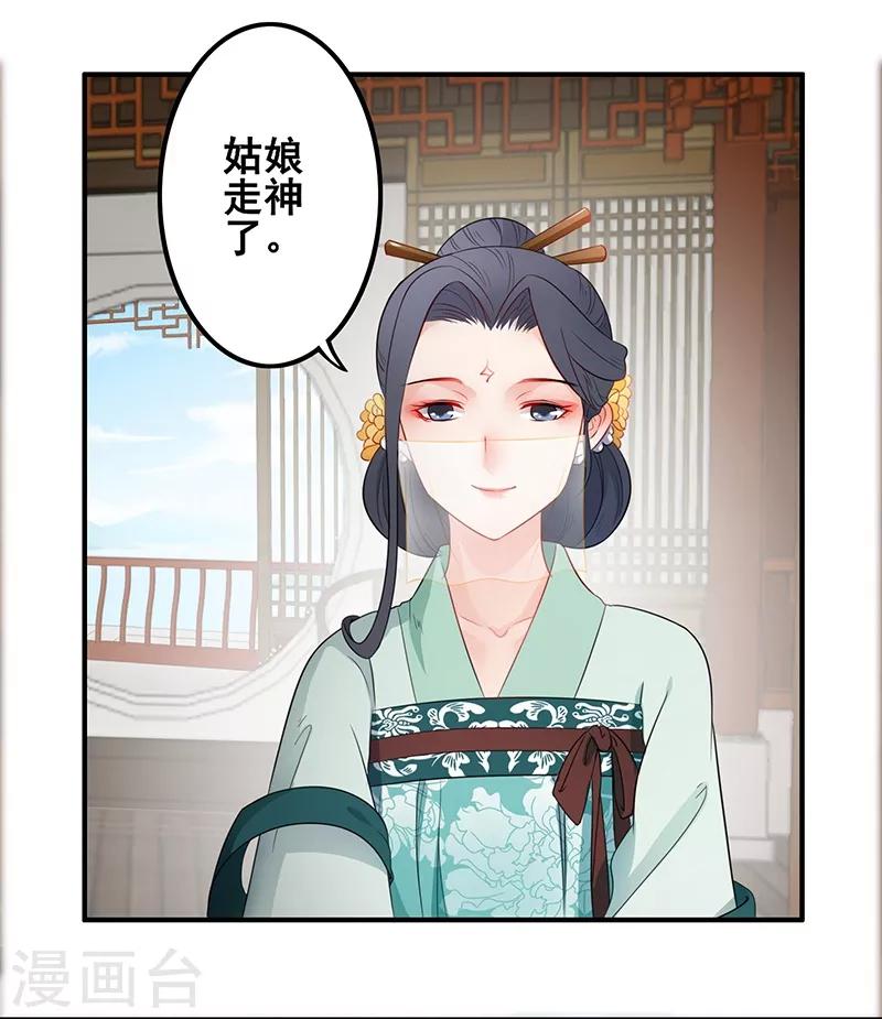 第32话 另有隐情-第35话