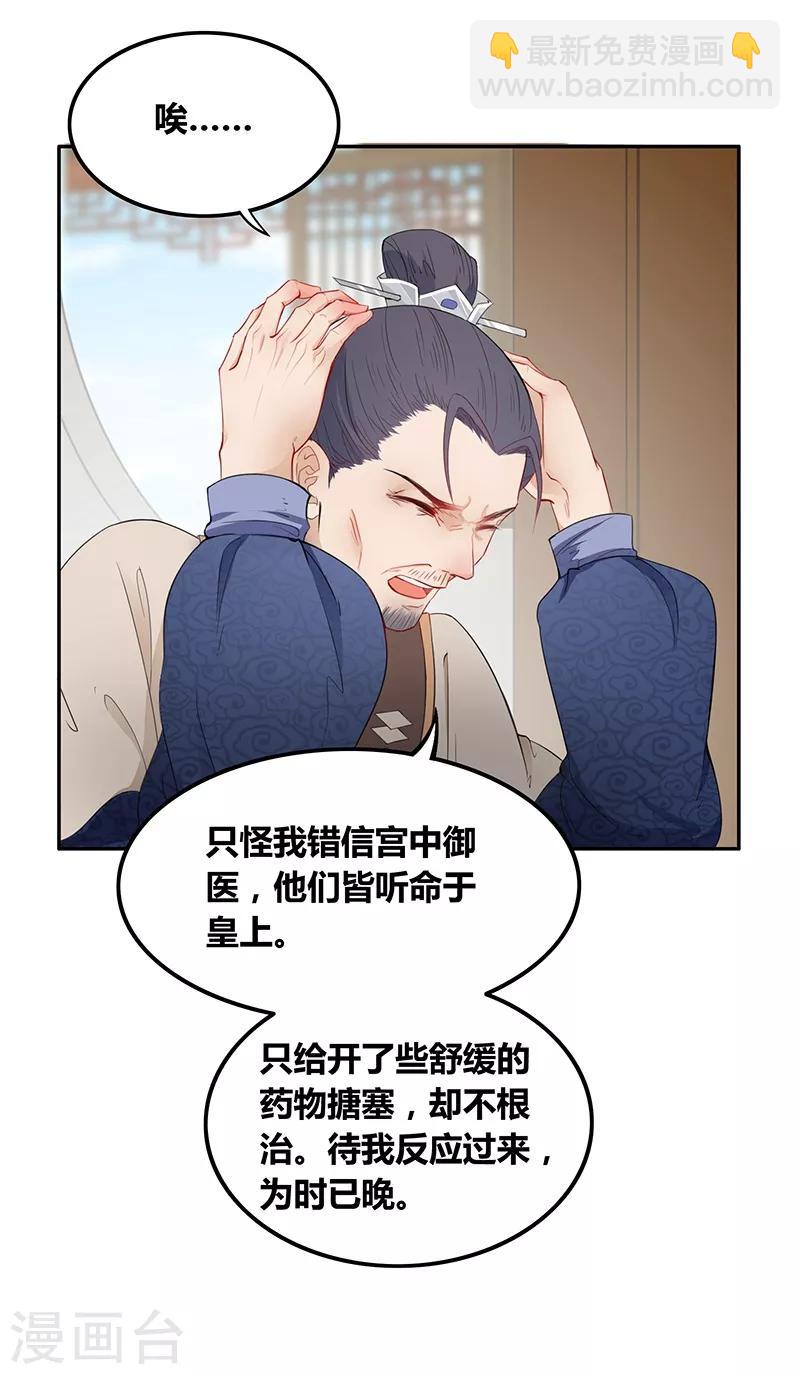 第34话 所谓权术-第37话