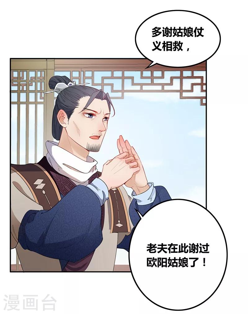 第34话 所谓权术-第37话