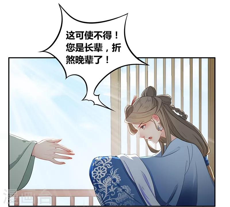 第34话 所谓权术-第37话