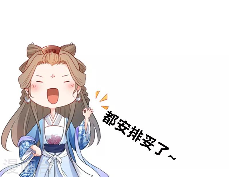 第34话 所谓权术-第37话