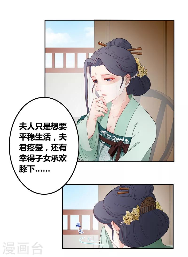 第34话 所谓权术-第37话