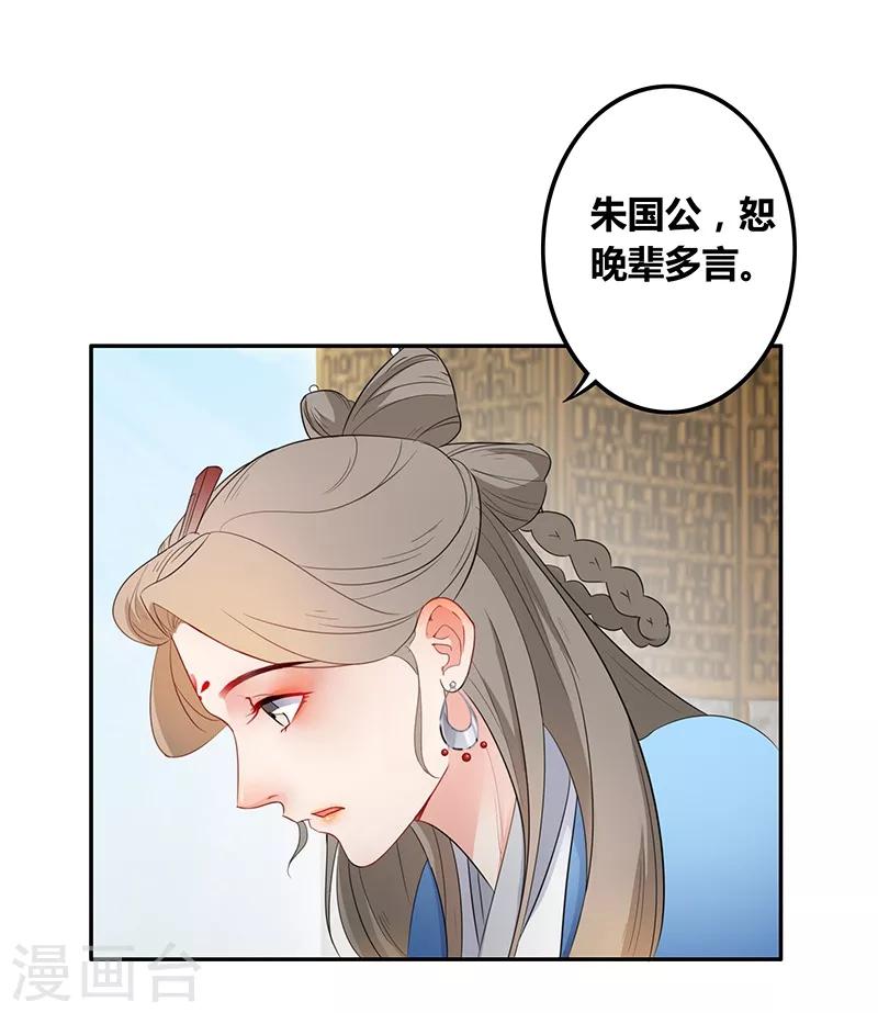 第34话 所谓权术-第37话