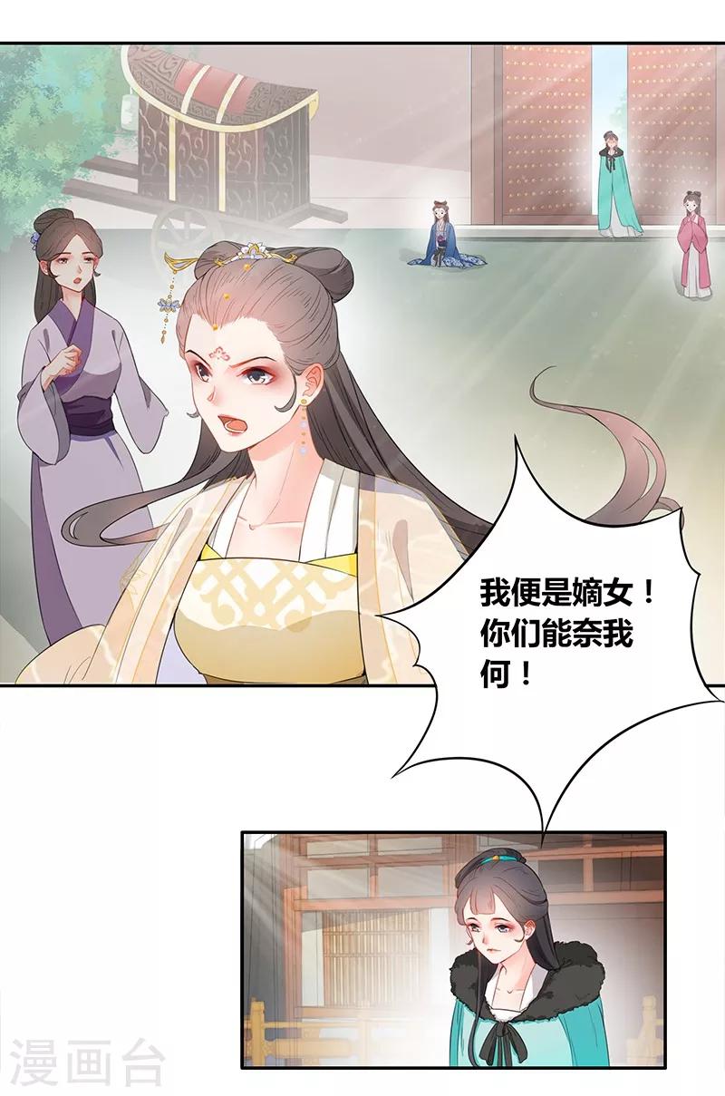 第36话 针锋相对-第39话