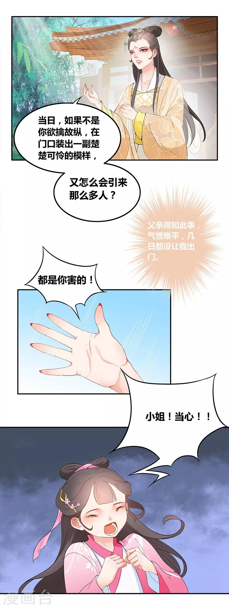第36话 针锋相对-第39话