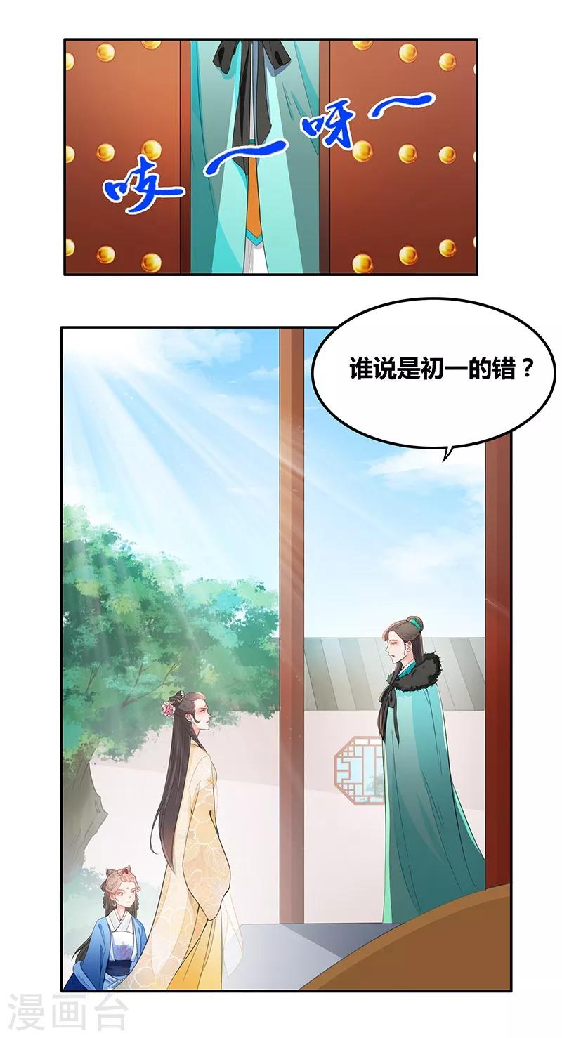 第36话 针锋相对-第39话