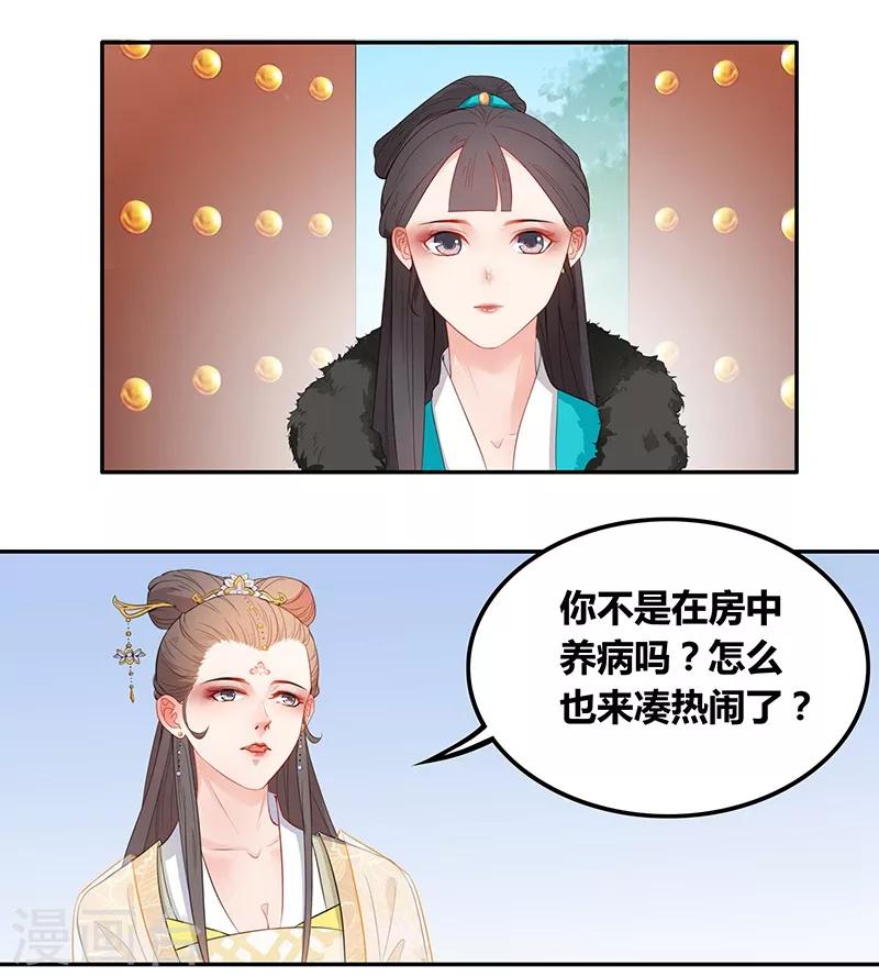 第36话 针锋相对-第39话