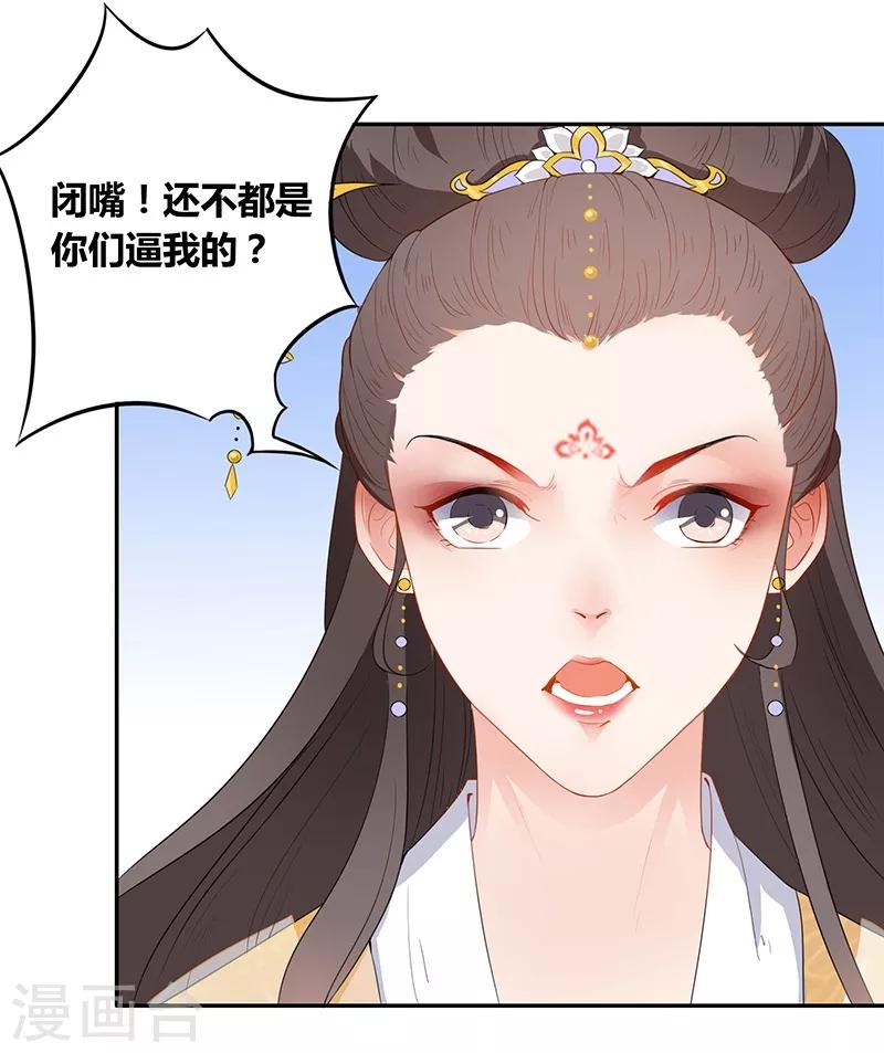 第36话 针锋相对-第39话