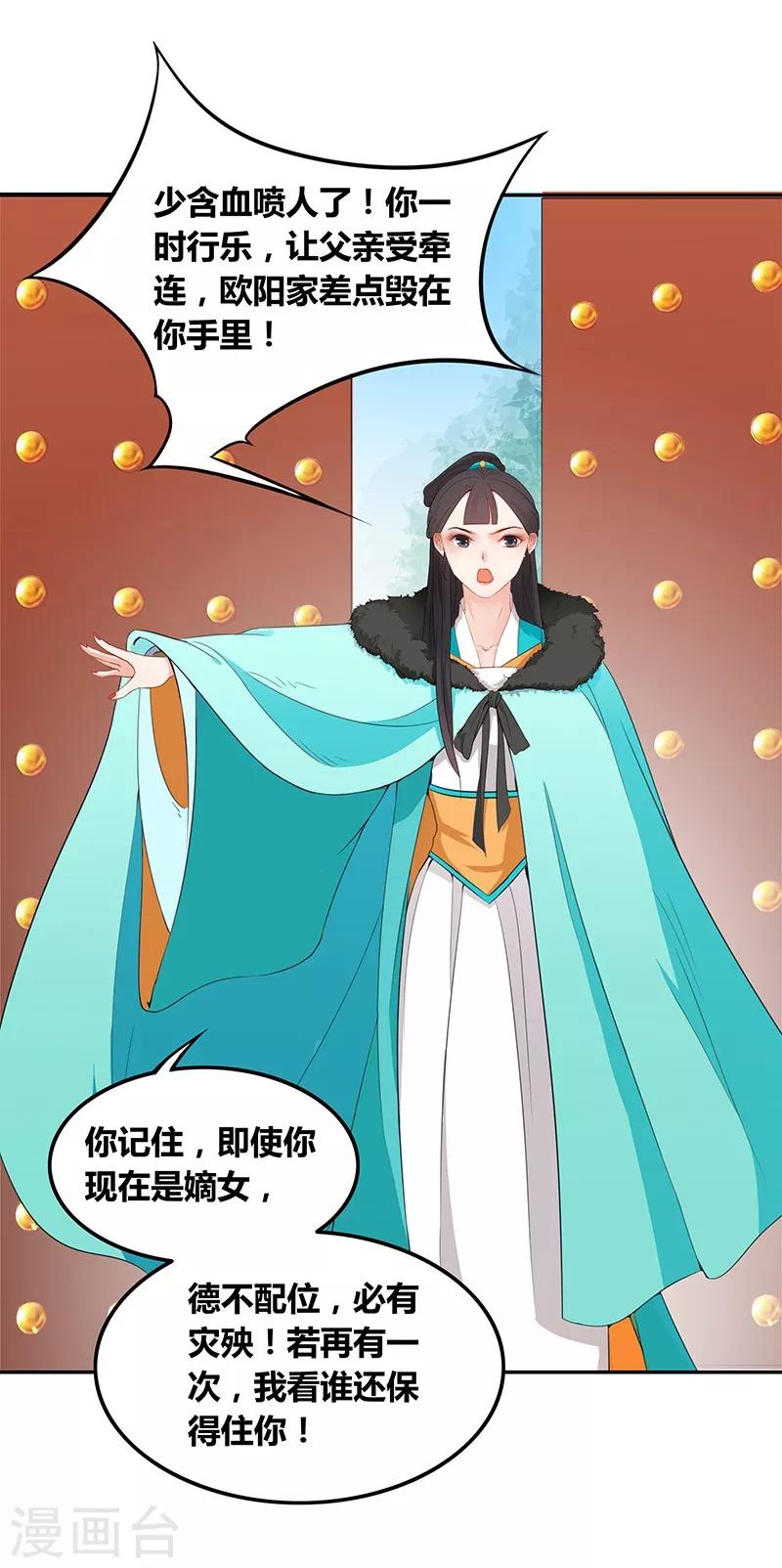 第36话 针锋相对-第39话