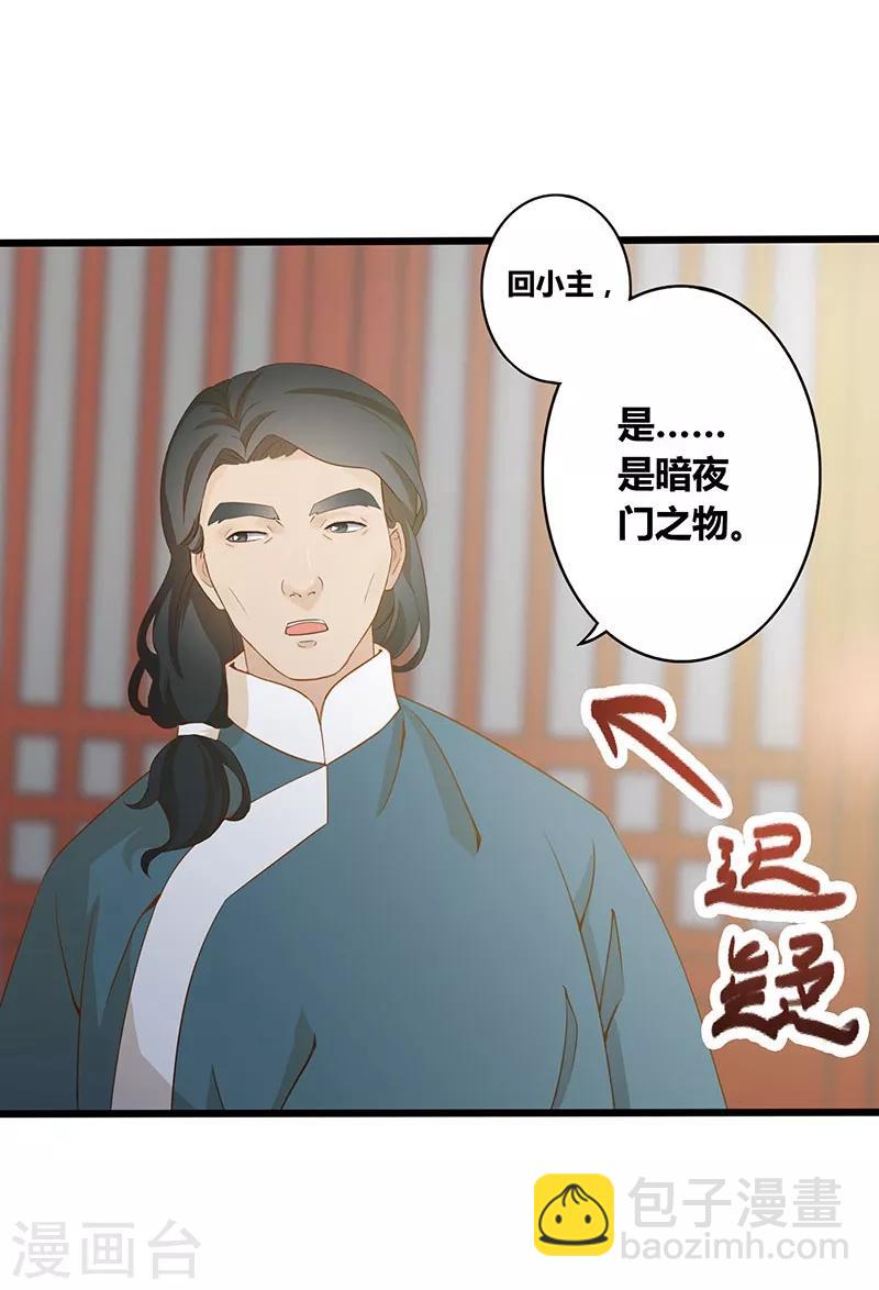 第4话 皇家杀手-第5话