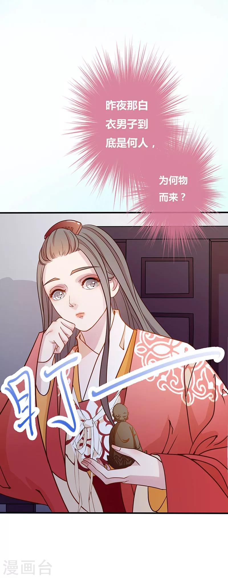 第4话 皇家杀手-第5话