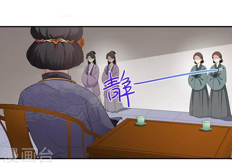 第38话 以下犯上-第41话