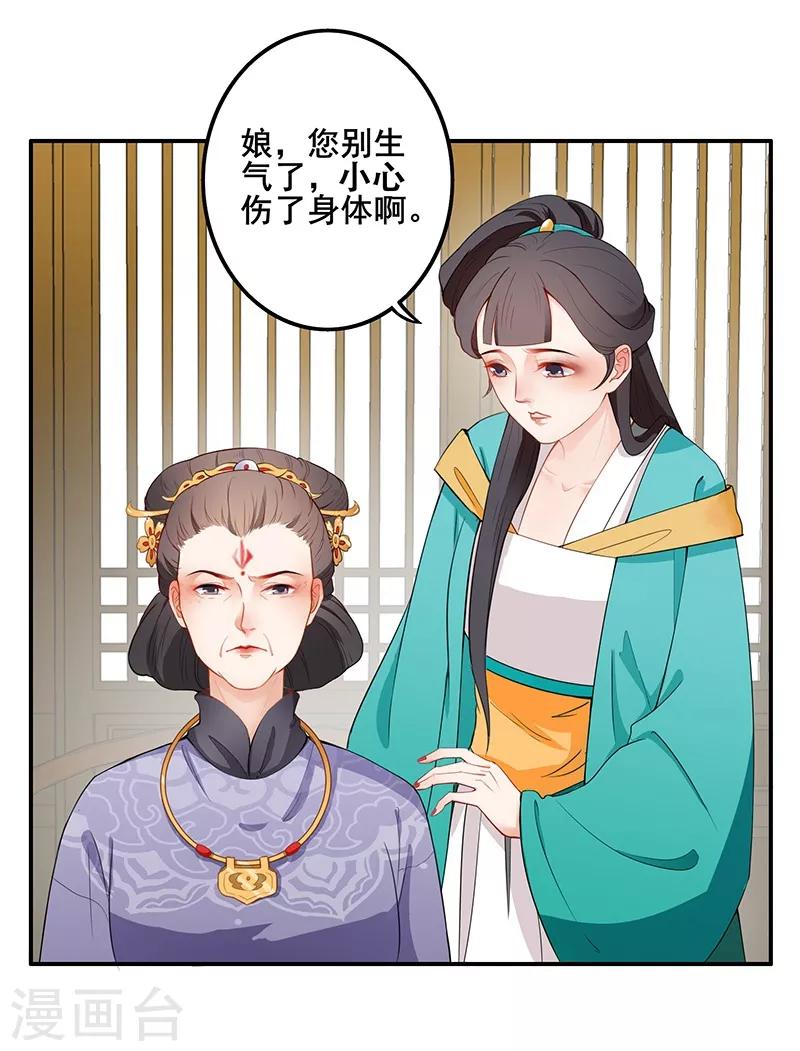 第38话 以下犯上-第41话