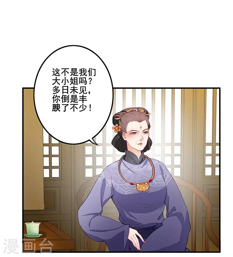 第38话 以下犯上-第41话