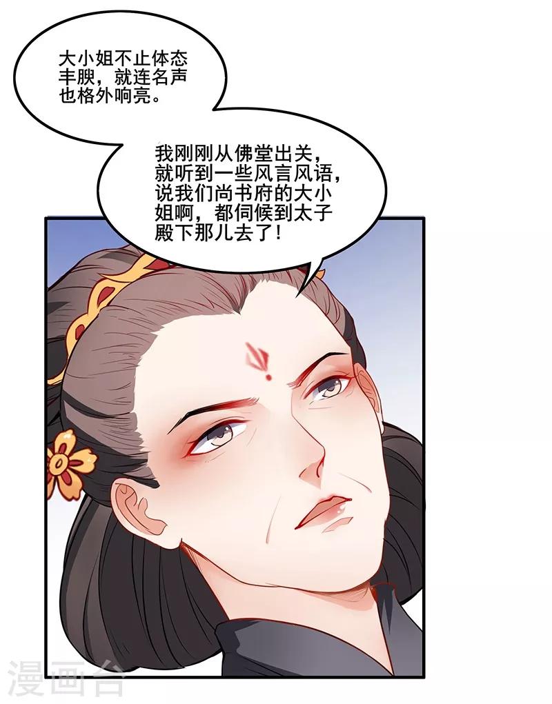 第38话 以下犯上-第41话