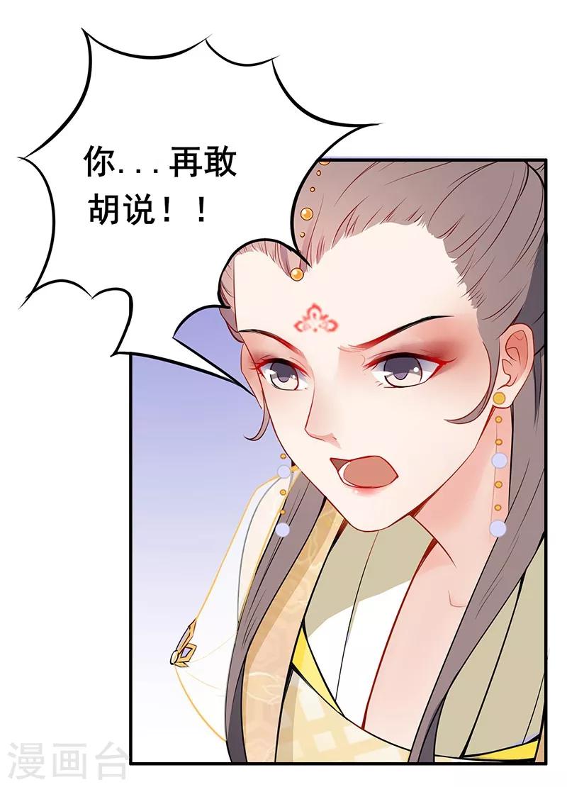 第38话 以下犯上-第41话