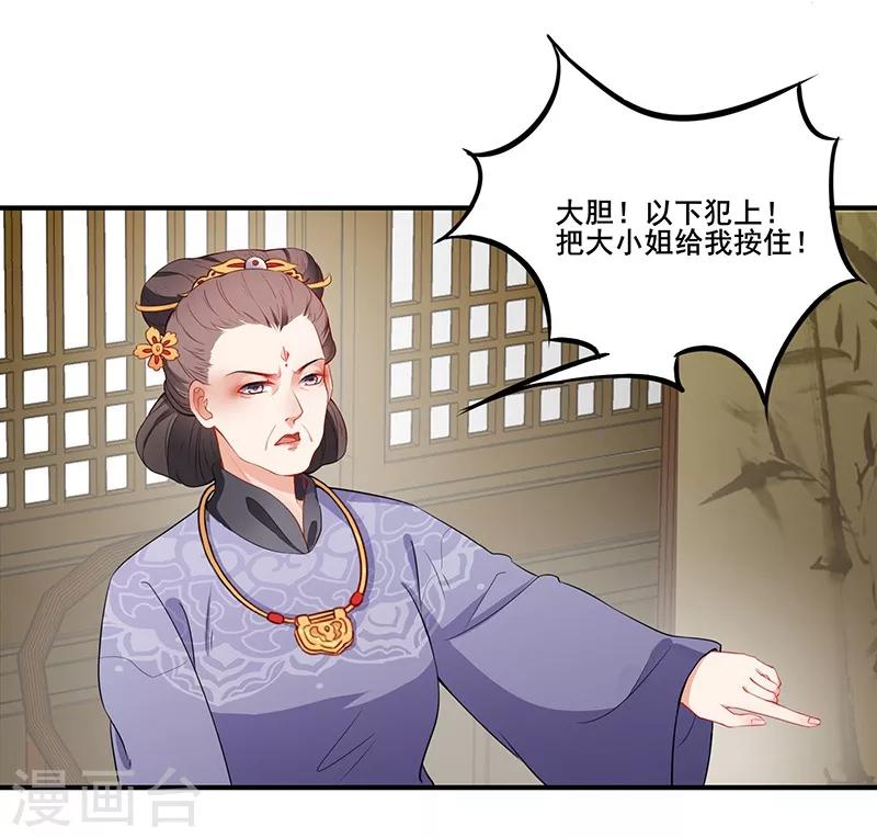 第38话 以下犯上-第41话