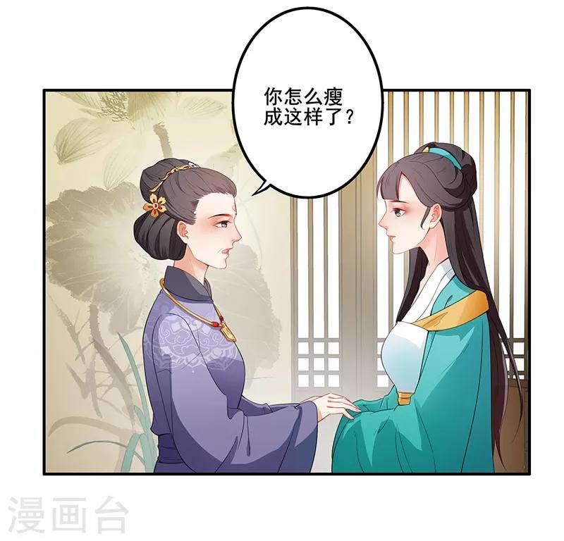 第38话 以下犯上-第41话