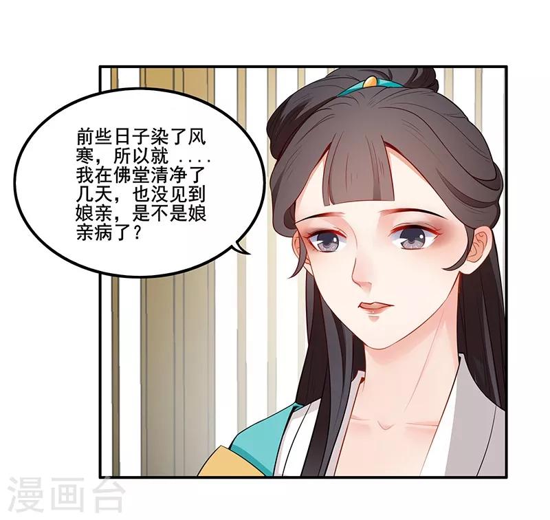 第38话 以下犯上-第41话
