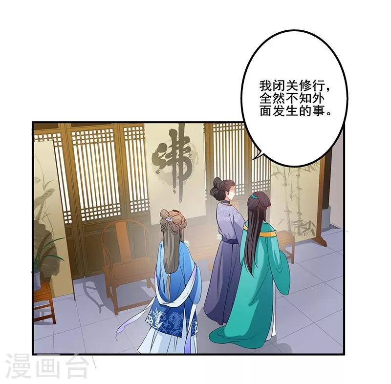 第38话 以下犯上-第41话