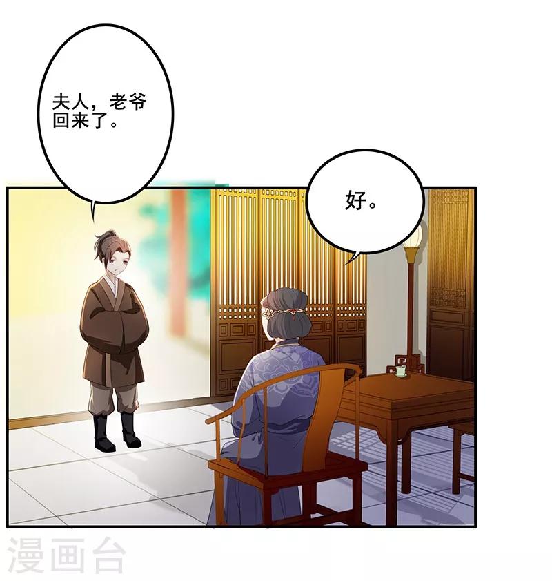 第40话 尴尬见面-第43话