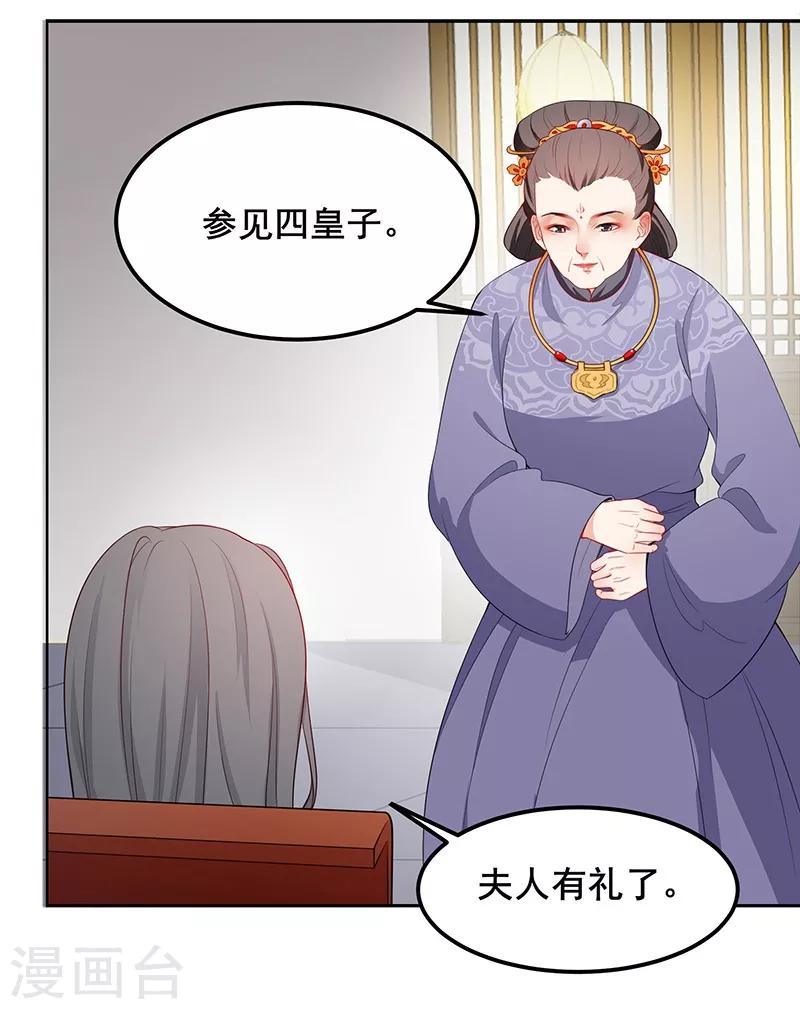 第40话 尴尬见面-第43话