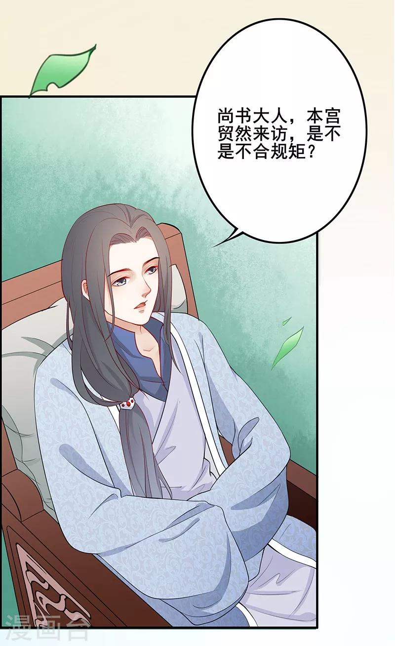 第40话 尴尬见面-第43话