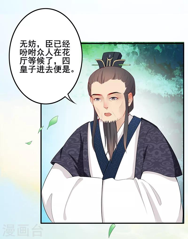 第40话 尴尬见面-第43话