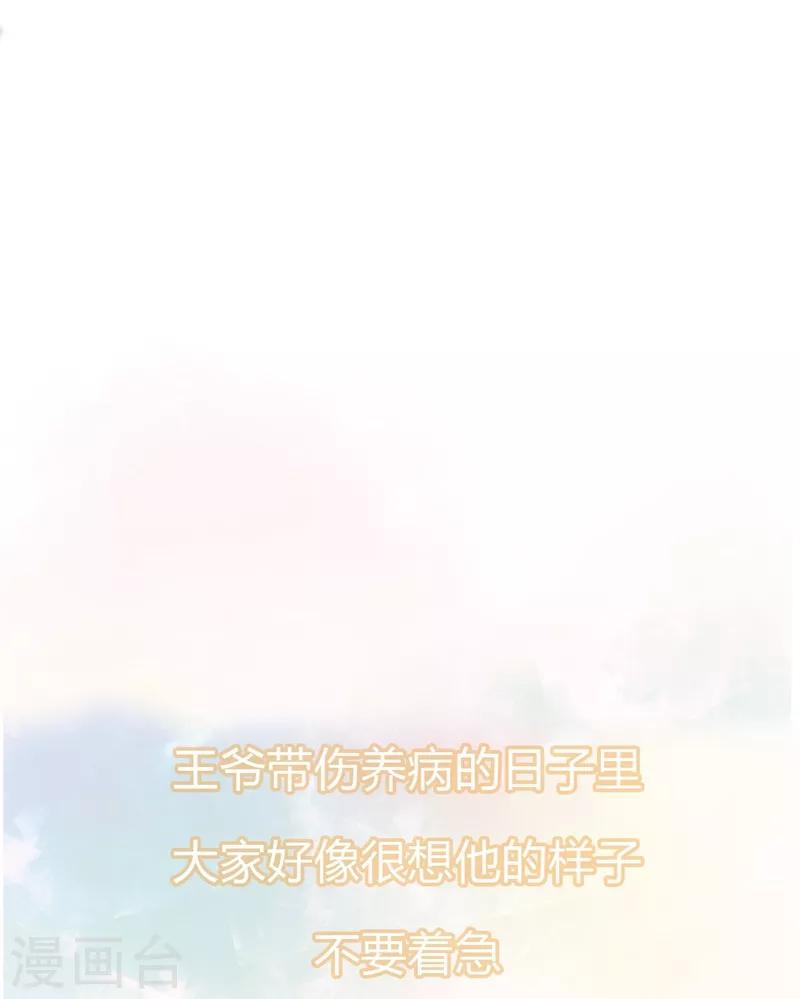 第42话 情愫暗生-第45话