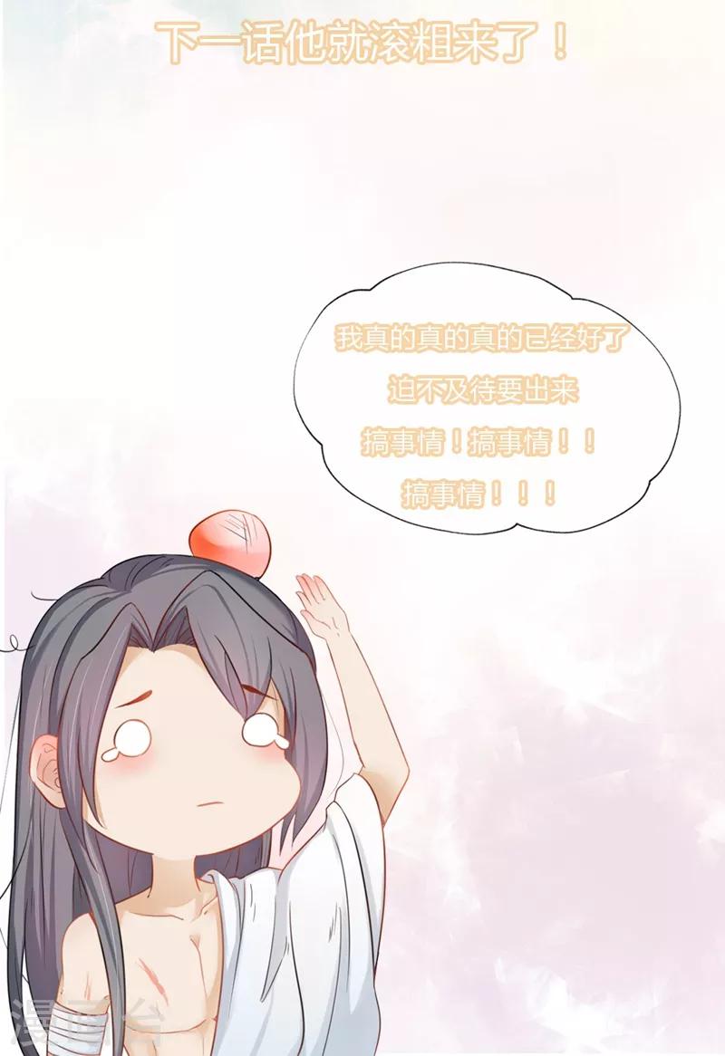 第42话 情愫暗生-第45话