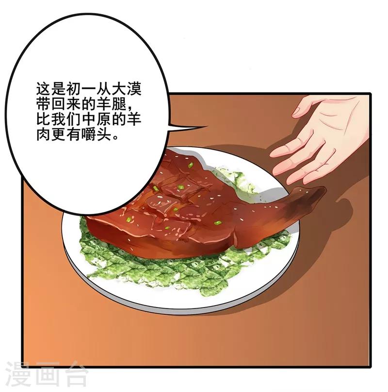 第42话 情愫暗生-第45话